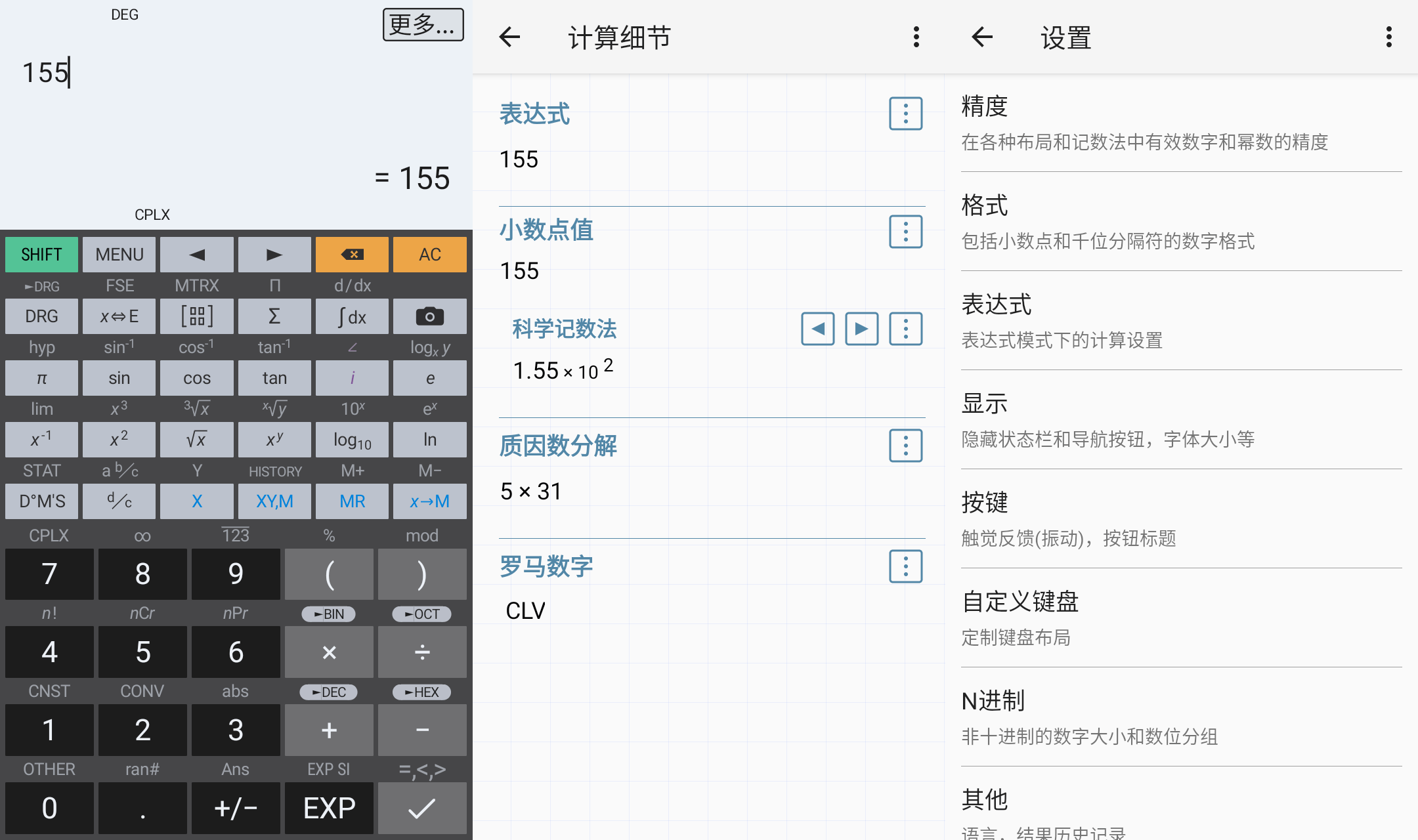 HiPER Calc Pro v11.3.3 破解专业版 第1张 HiPER Calc Pro v11.3.3 破解专业版 第1张
