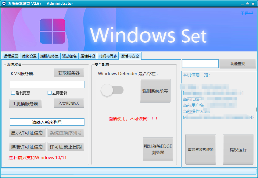 图片[1]热门资源站 | 免费共享网盘资源平台Windows 全能工具箱：优化 / 禁更 / 激活 / 时间同步一站式搞定热门资源站 | 免费共享网盘资源平台优资源站