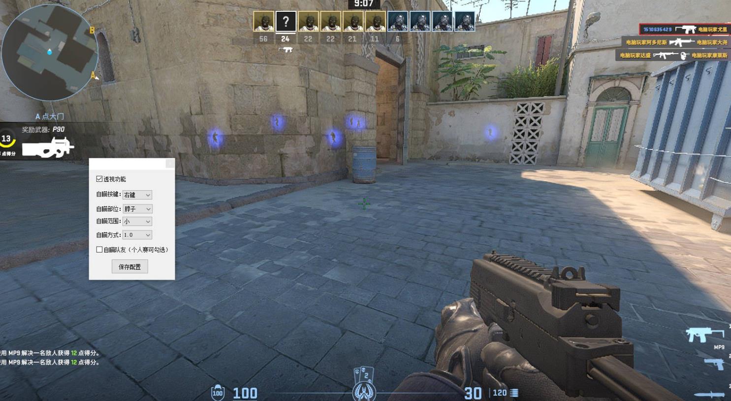 CS2_肉肉多工能助手免费版v2.24下载_更新置顶 图1