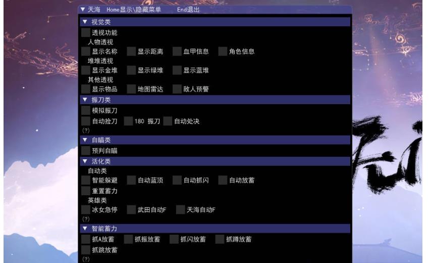 节之见_天海多功能免费版助手下载 图1