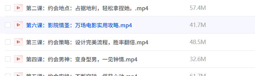 承情《万场约会大师课》 图1