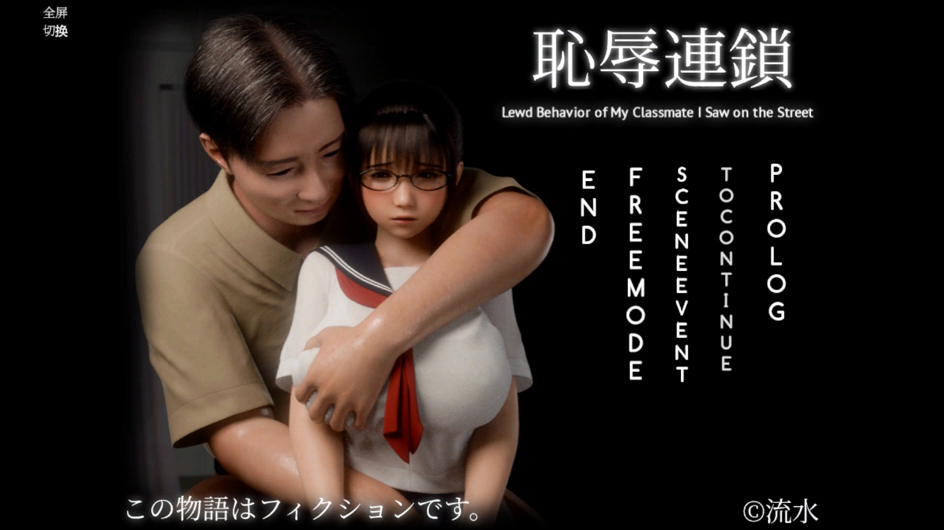 耻辱锁链/恥辱連鎖 图1