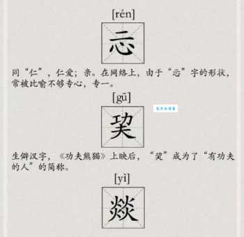 槑是什么意思？揭秘这个古怪又可爱的汉字含义