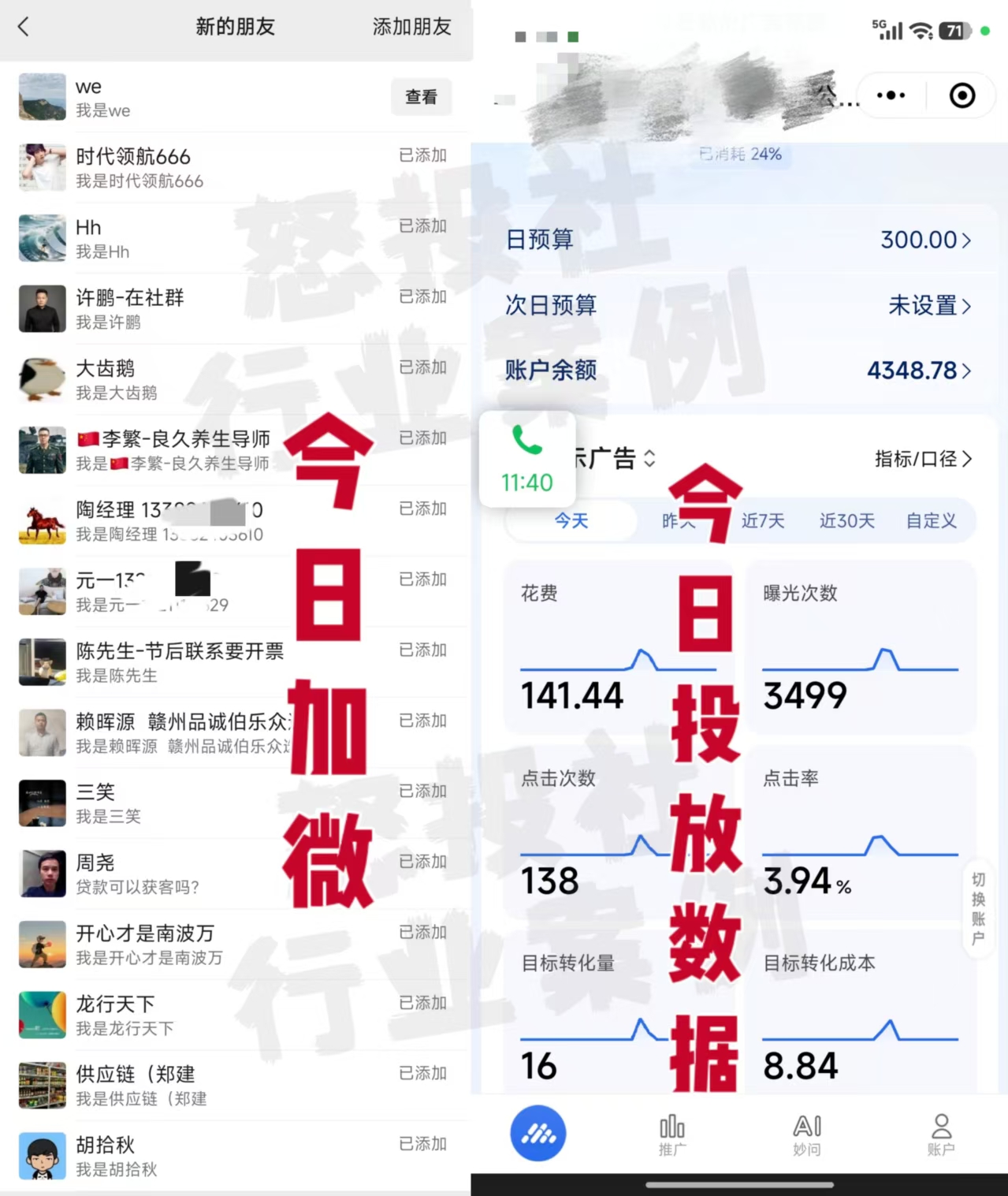 【首发】打破获客壁垒,如何利用投放实现财富自由与事业升级 第2张 【首发】打破获客壁垒,如何利用投放实现财富自由与事业升级 第2张