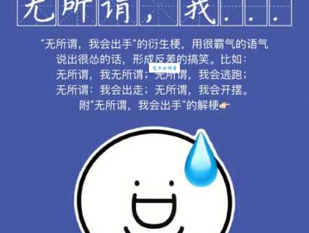 火钳刘明到底是什么意思？网络流行语火钳刘明的含义详解