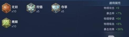 《绝世佳人孙尚香,如何打造完美出装攻略》(掌握最佳时机,引领全场潮流,以孙尚香过程出装攻略)-第2张图片 《绝世佳人孙尚香,如何打造完美出装攻略》(掌握最佳时机,引领全场潮流,以孙尚香过程出装攻略)-第2张图片