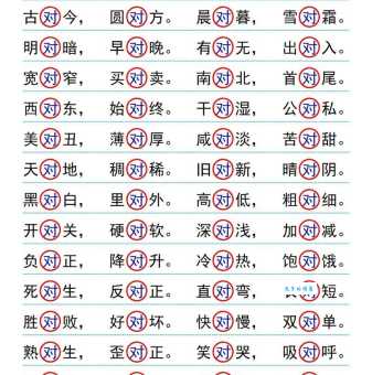 妒忌的反义词有哪些?详解妒忌和它的反义词区别