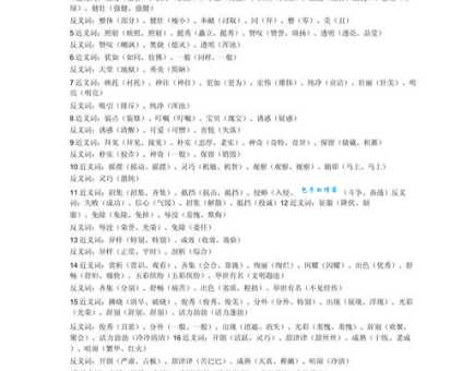 妒忌的反义词有哪些?详解妒忌和它的反义词区别