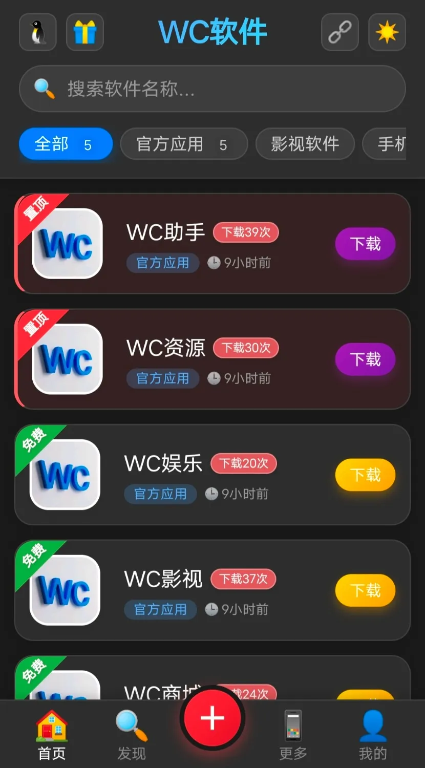 小k网最新版网页版软件库源码有后台,精美ui全套源码+教程