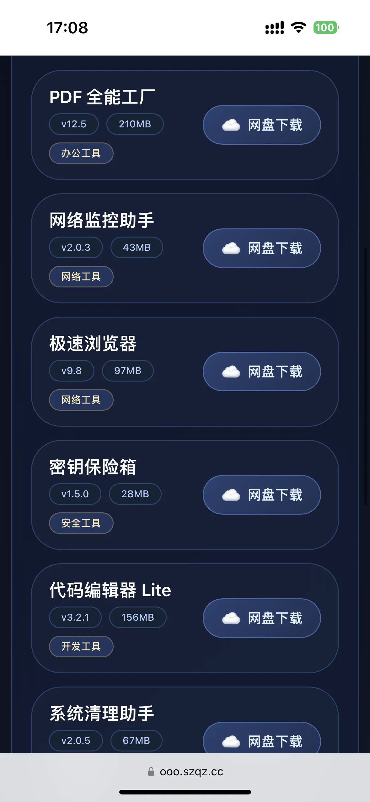 简约大气版网页版软件库1.0.0版本源码