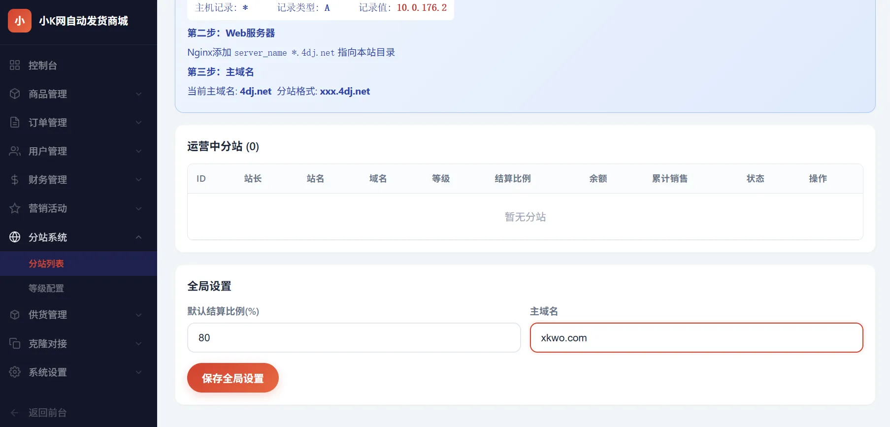 东方云权通支持高并发中小企业级商城系统源码 全开源 东方云权通支持高并发中小企业级商城系统源码 全开源