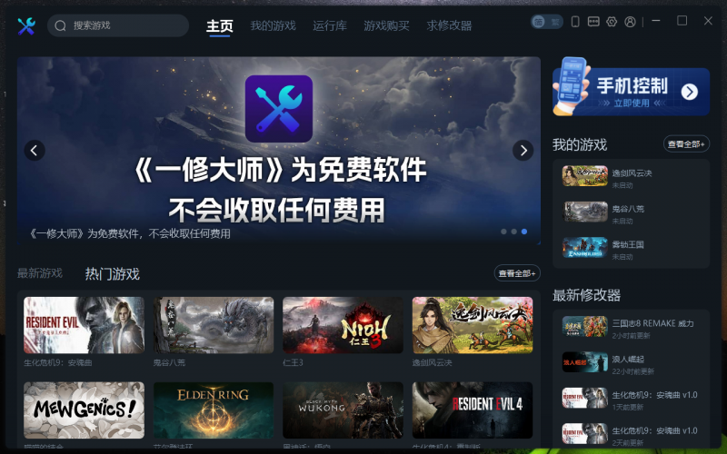 图片[1]热门资源站 | 免费共享网盘资源平台2026 最强全能修改器｜不输风灵月影，系统运行库 + 显卡驱动全覆盖热门资源站 | 免费共享网盘资源平台优资源站