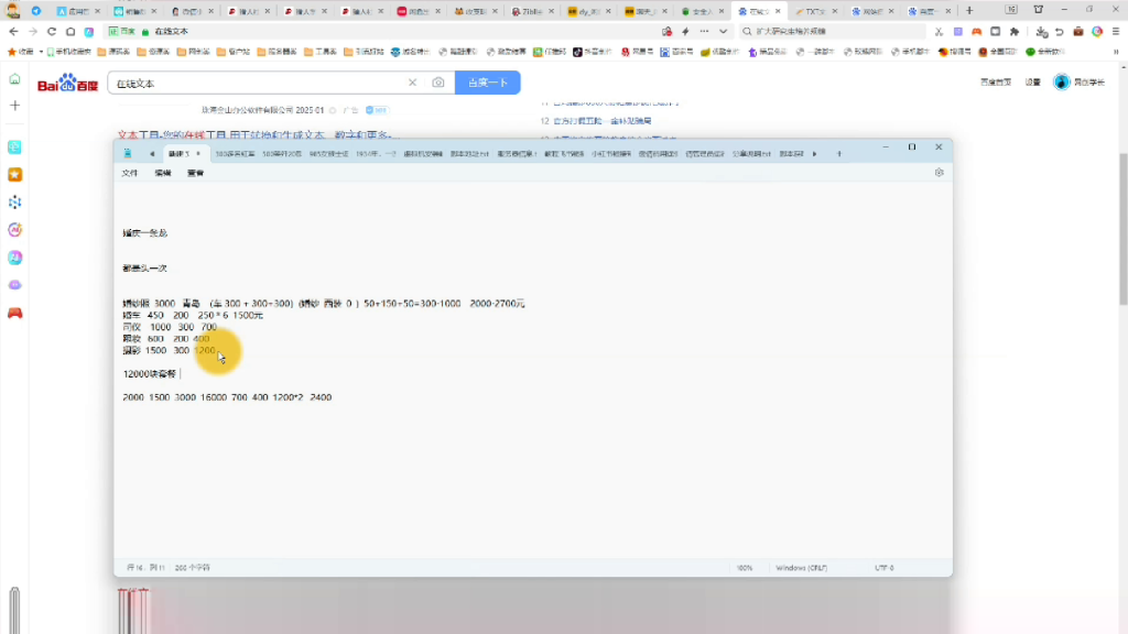 图片[4]-（第7期）本地同城婚庆公司导航站项目，司仪主持酒店宴席车队租车结婚用品，市场需求高易变现-北幕网