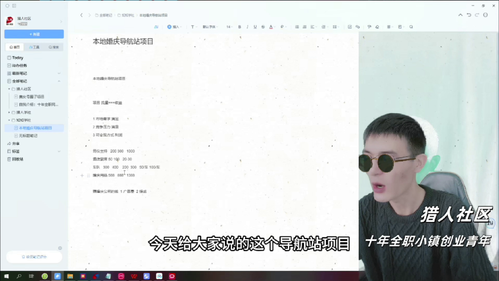 图片[5]-（第7期）本地同城婚庆公司导航站项目，司仪主持酒店宴席车队租车结婚用品，市场需求高易变现-北幕网