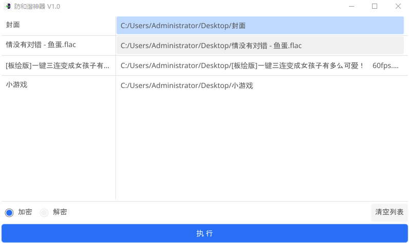图片[1]热门资源站 | 免费共享网盘资源平台防和谐加密小工具 V1.0&nbsp;热门资源站 | 免费共享网盘资源平台优资源站