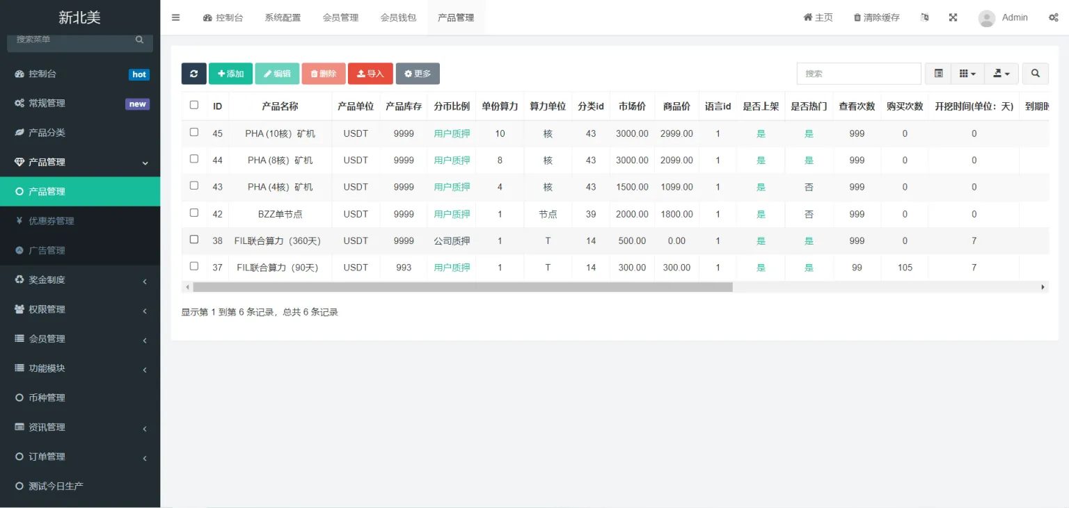 多语言算力矿机源码/im即时通讯/FIL线性释放/脚本齐全/搭建教程