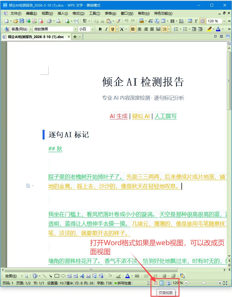 免费分享AI创作辅助“三剑客”：一键解决内容排版、AI内容检测与改写等痛点