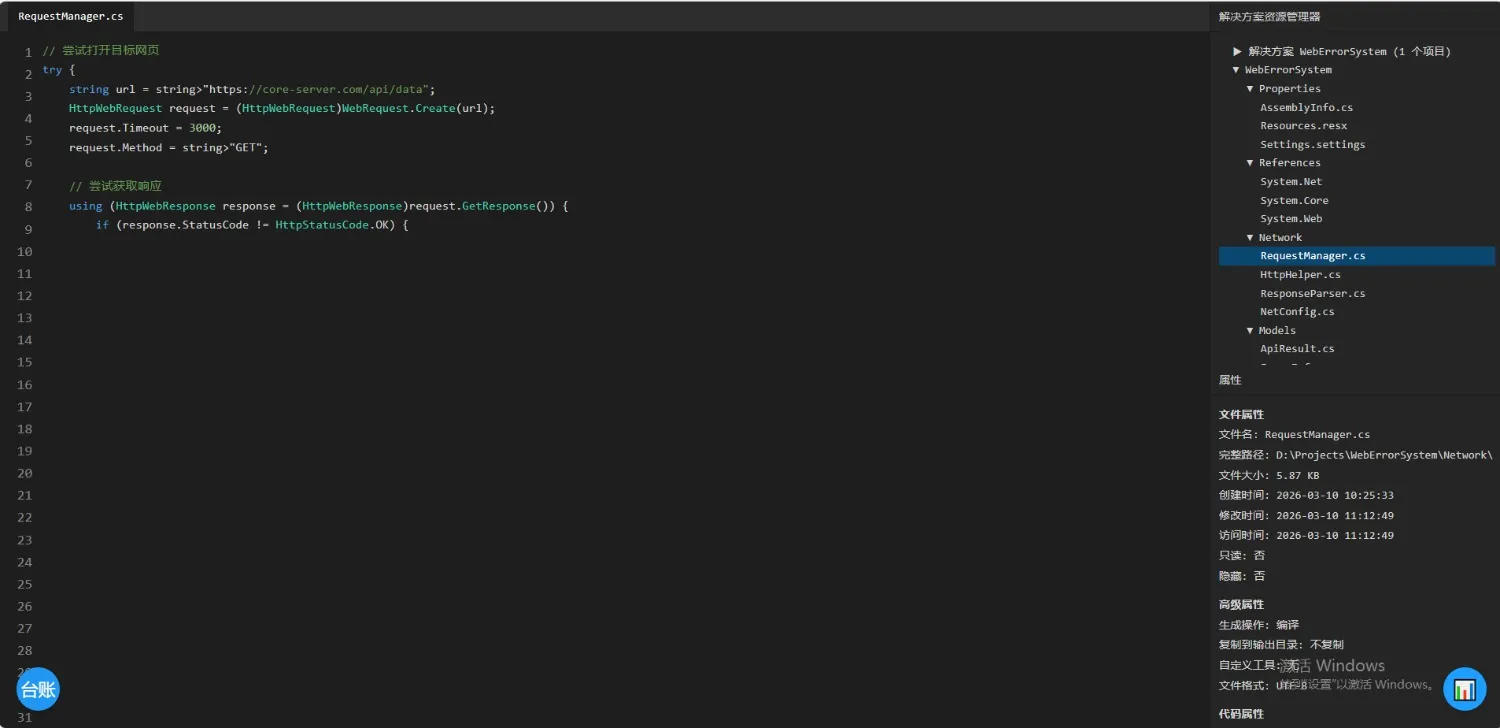 自用好看高级的404页面源码
