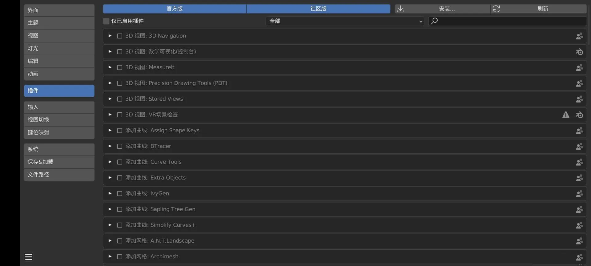 blender安卓版 0.0.5版本 blender安卓版 0.0.5版本