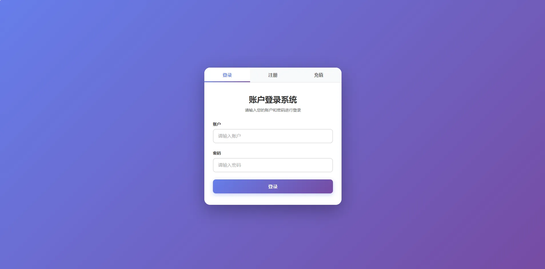 小白验证对接web案例单卡登录和账户密码登录网页版本全网独家首创全开源
