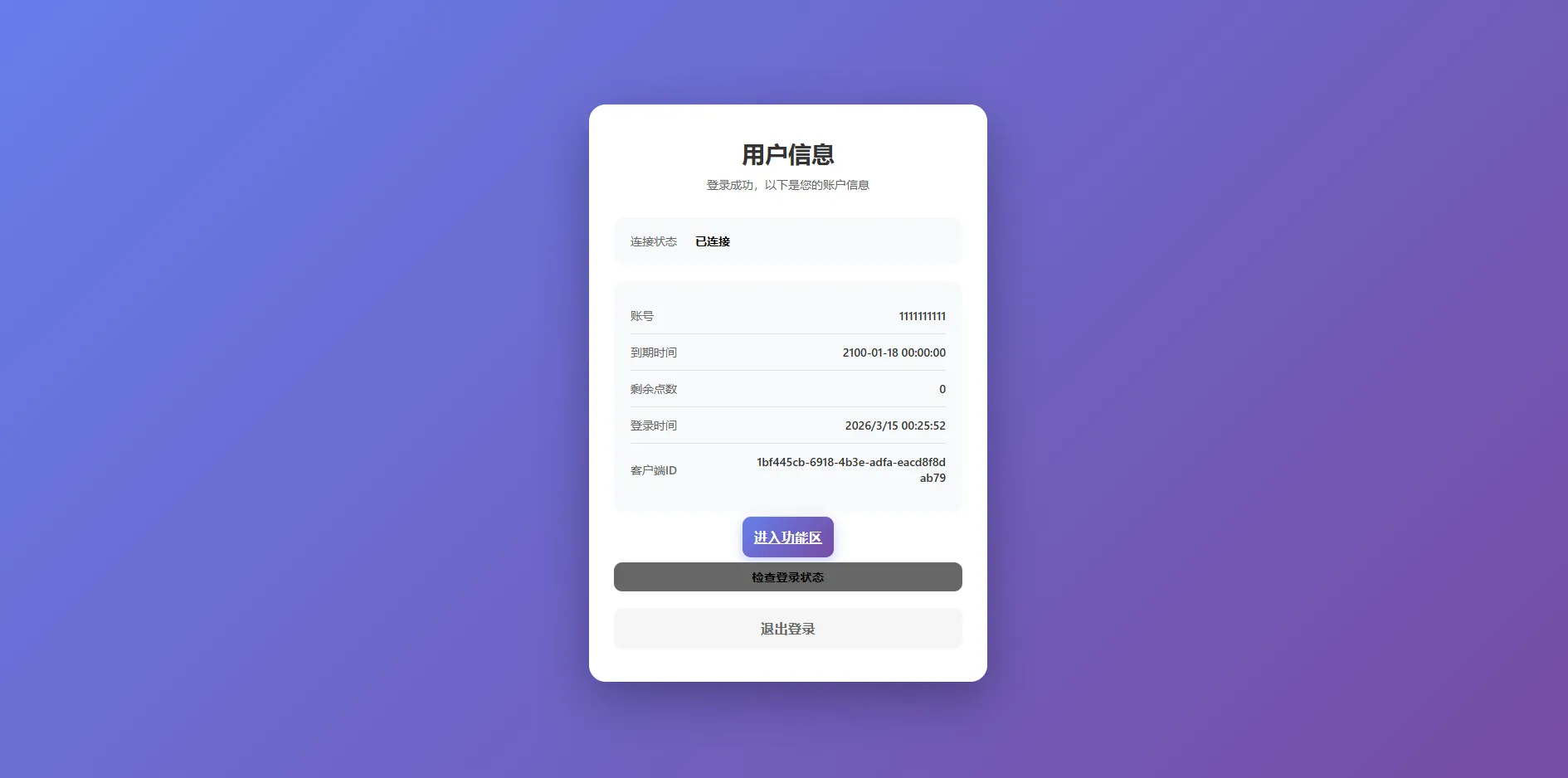 小白验证对接web案例单卡登录和账户密码登录网页版本全网独家首创全开源