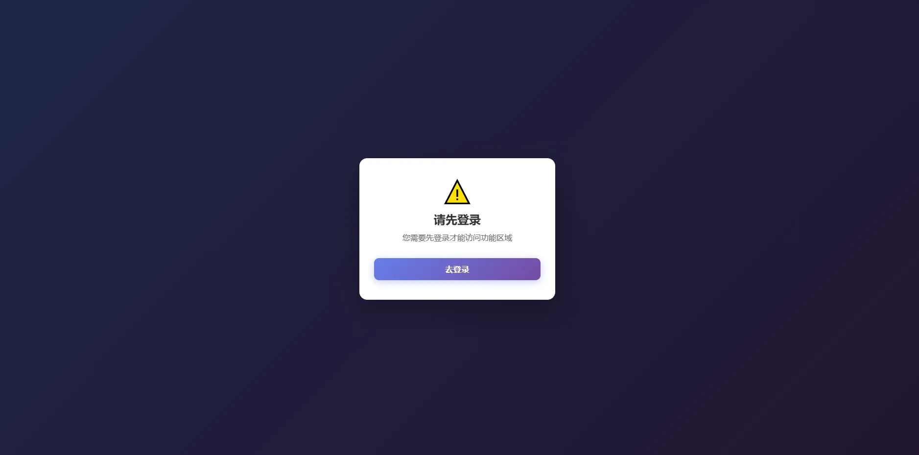 小白验证对接web案例单卡登录和账户密码登录网页版本全网独家首创全开源