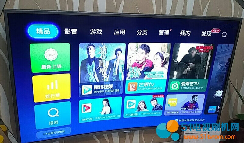 电视固件,系统升级,电视刷机,刷机软件,康佳刷机,刷机包,刷机教程，电视升级,电视救砖,ROM数据,电视软件,智能电视,51电视刷机