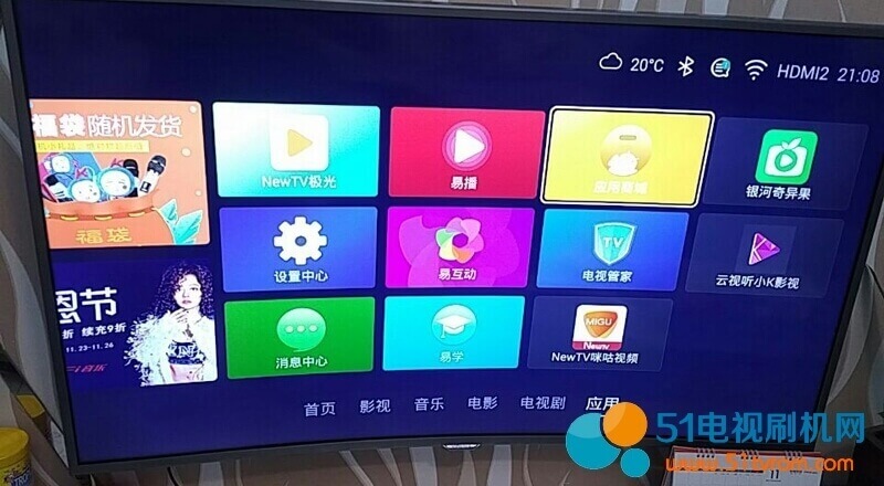 电视固件,系统升级,电视刷机,刷机软件,康佳刷机,刷机包,刷机教程，电视升级,电视救砖,ROM数据,电视软件,智能电视,51电视刷机