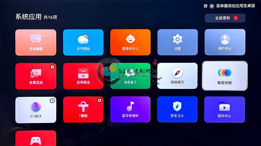 雷鸟电视刷入固件后系统界面截图2 03.jpg