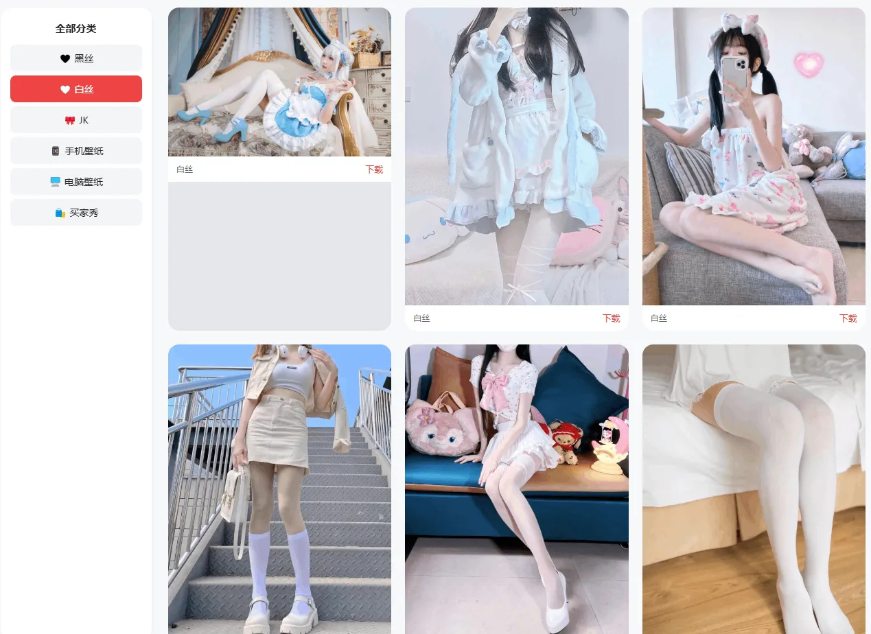 老司机壁纸源码 可以直接投入运营