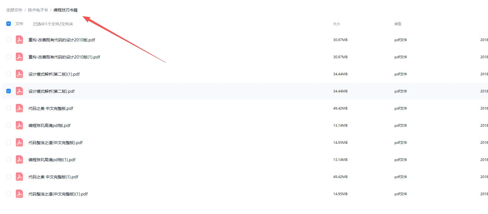 纯免费！各类 IT 学习电子书分享