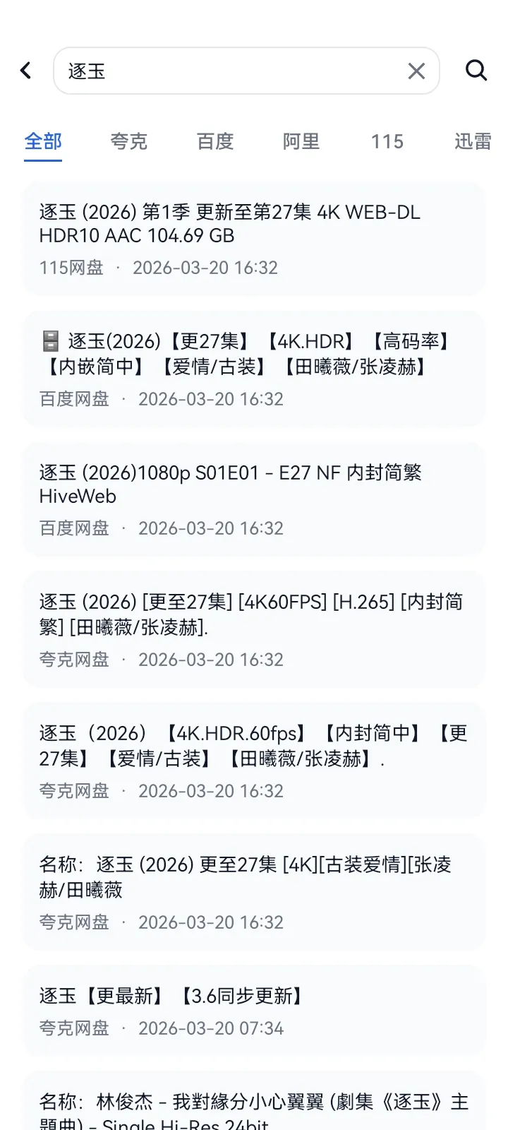 搜云盘v1.0.1-安卓免费无广告网盘资源搜索软件