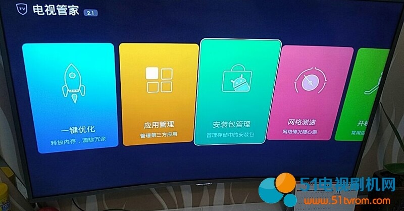 电视固件,系统升级,电视刷机,刷机软件,康佳刷机,刷机包,刷机教程，电视升级,电视救砖,ROM数据,电视软件,智能电视,51电视刷机