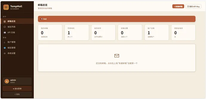 【自建临时邮箱】一个能撑得起高并发的VPS自建邮箱教程