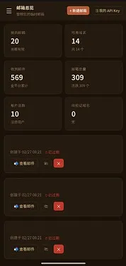 【自建临时邮箱】一个能撑得起高并发的VPS自建邮箱教程