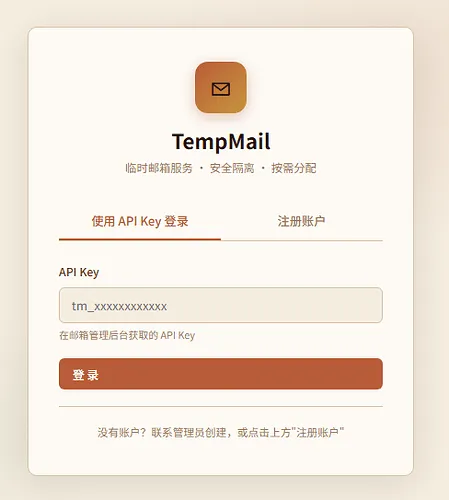 【自建临时邮箱】一个能撑得起高并发的VPS自建邮箱教程