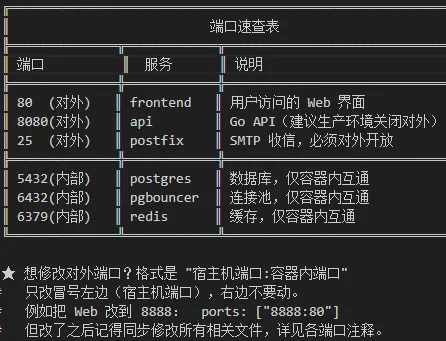 【自建临时邮箱】一个能撑得起高并发的VPS自建邮箱教程