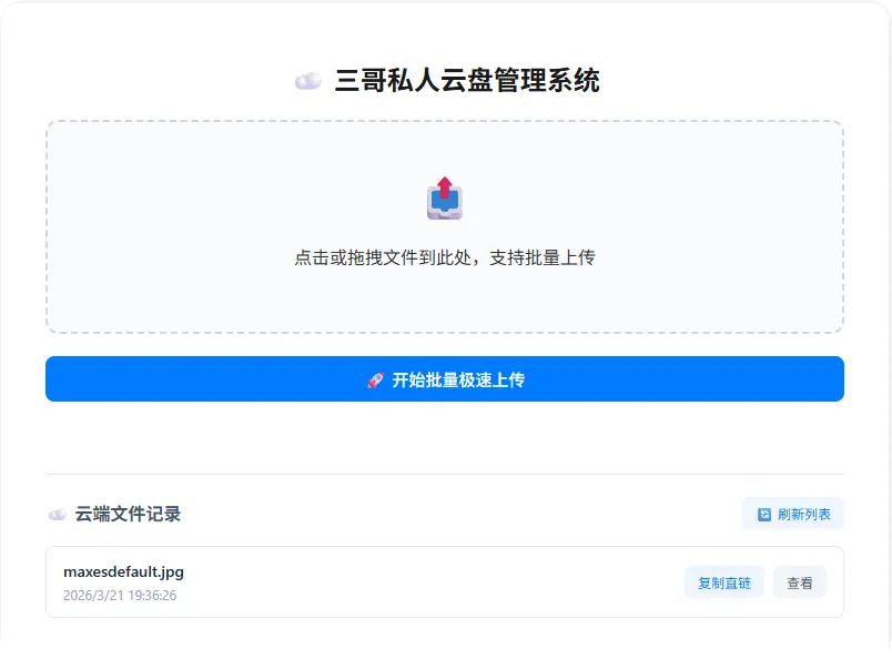 零成本免费 1TB 私人网盘搭建指南-文件直链-速度贼快！拿去玩吧