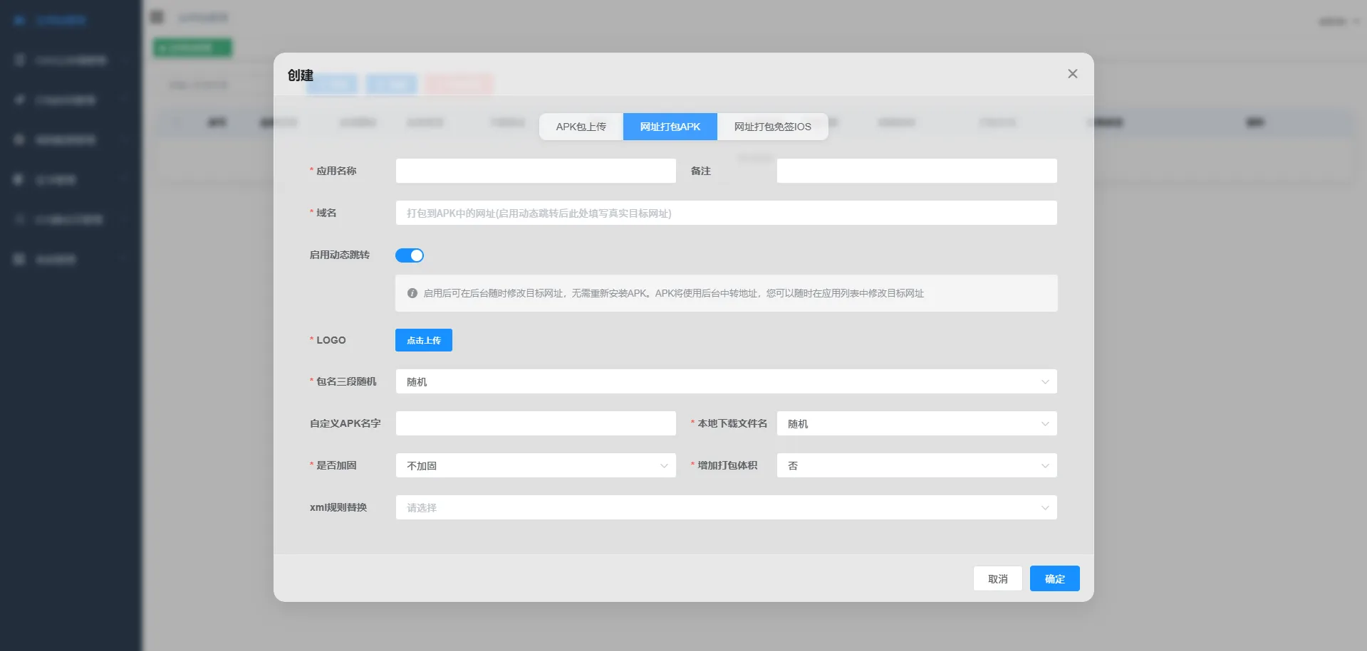 apk免杀系统源码搭建教程