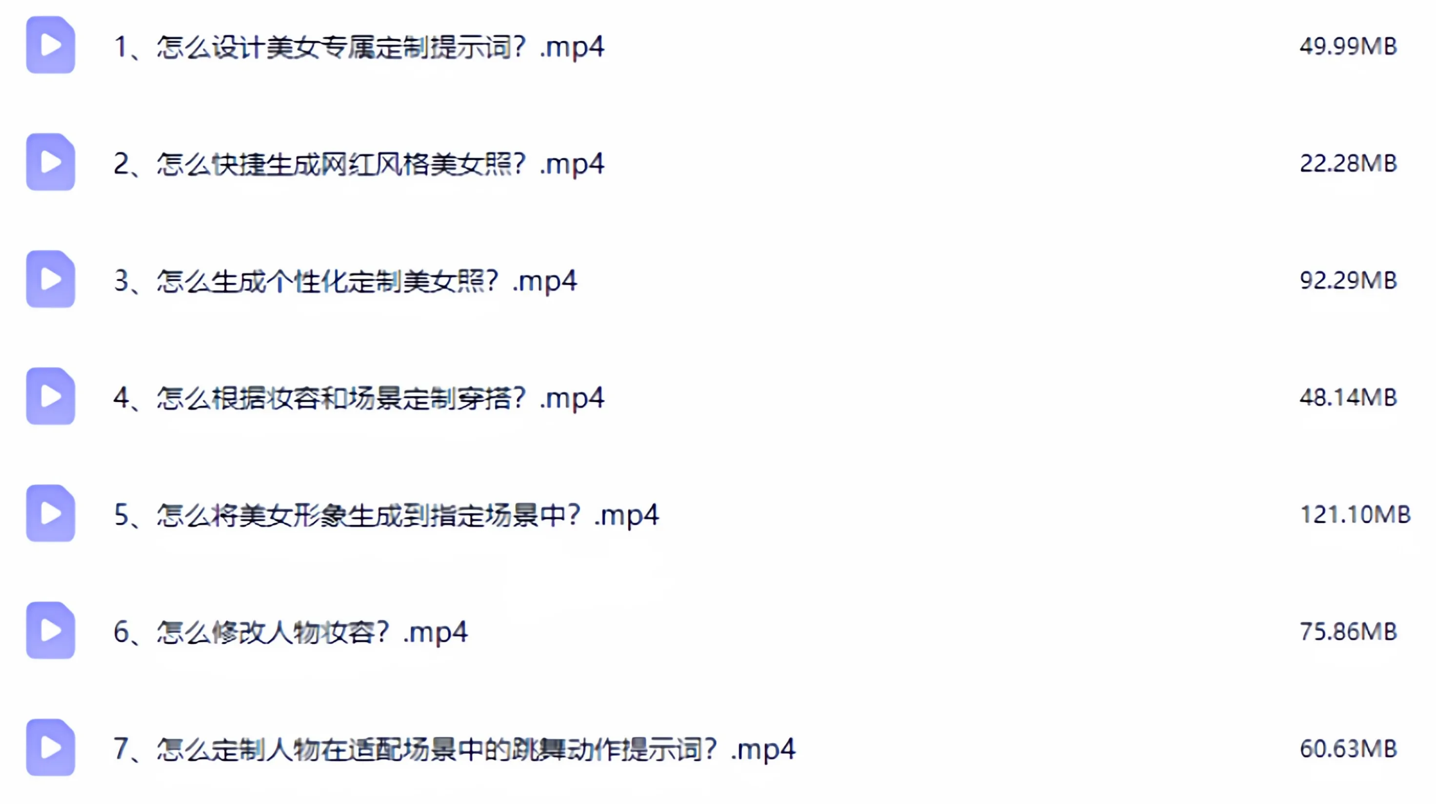 美女Ai绘图 Ai跳舞提示词（含全套教程）中文版Ai工具集合