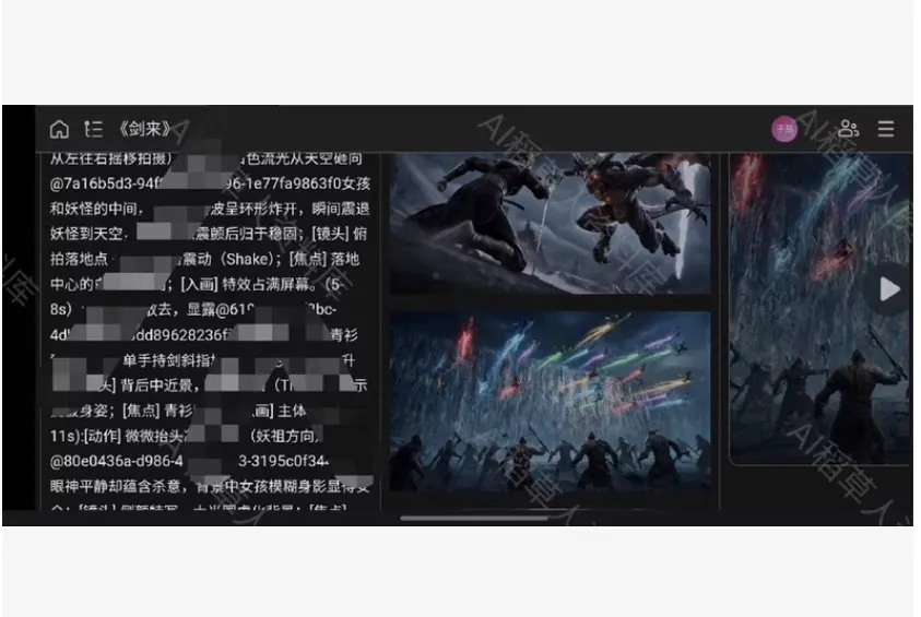 AI角色人物动漫画短片剧分运镜头即梦Seedance2.0提示词制作视频