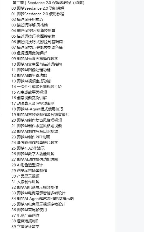 AI角色人物动漫画短片剧分运镜头即梦Seedance2.0提示词制作视频