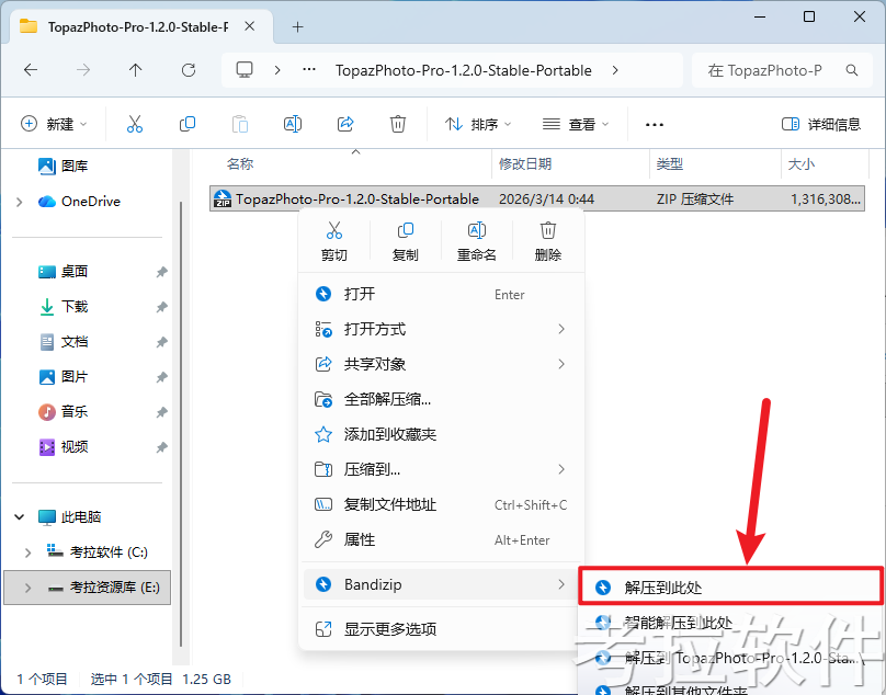 Topaz Photo Pro v1.2.0插图