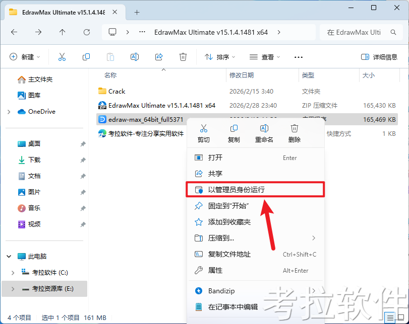 万兴图示 EdrawMax 15.1.4.1481插图1 万兴图示 EdrawMax 15.1.4.1481插图1