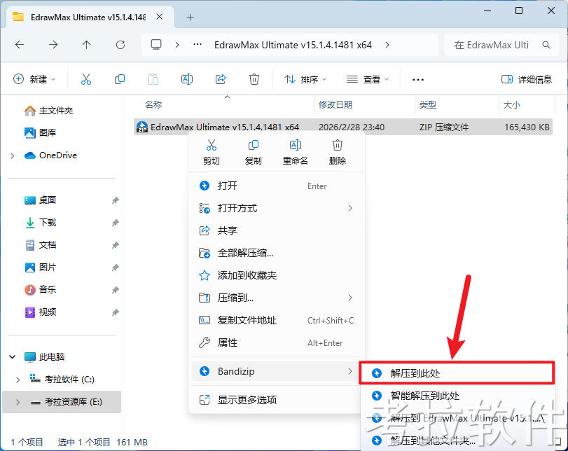 万兴图示 EdrawMax 15.1.4.1481插图 万兴图示 EdrawMax 15.1.4.1481插图
