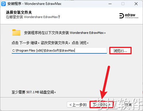 万兴图示 EdrawMax 15.1.4.1481插图4 万兴图示 EdrawMax 15.1.4.1481插图4