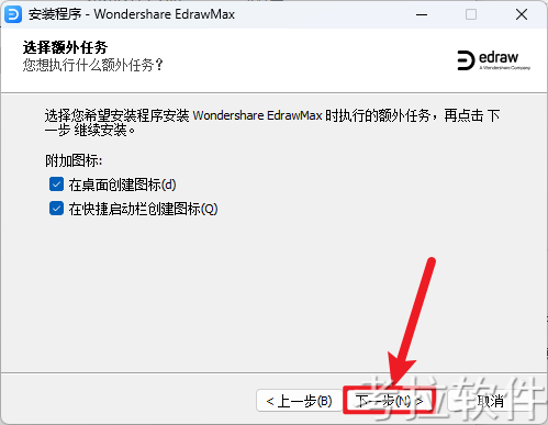 万兴图示 EdrawMax 15.1.4.1481插图5 万兴图示 EdrawMax 15.1.4.1481插图5