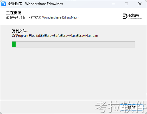 万兴图示 EdrawMax 15.1.4.1481插图7 万兴图示 EdrawMax 15.1.4.1481插图7