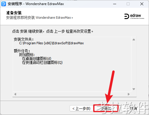 万兴图示 EdrawMax 15.1.4.1481插图6 万兴图示 EdrawMax 15.1.4.1481插图6