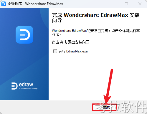 万兴图示 EdrawMax 15.1.4.1481插图8 万兴图示 EdrawMax 15.1.4.1481插图8